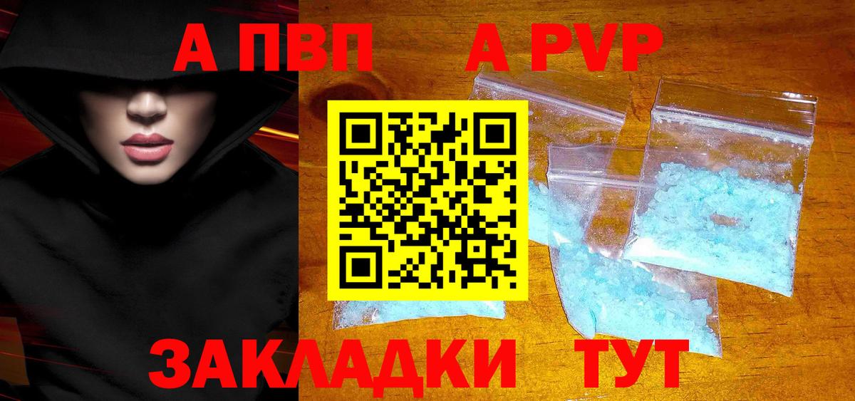 Alpha-PVP  Вход с VPN  A PVP кристаллы  Красный Сулин  Альфа ПВП СК КРИС 