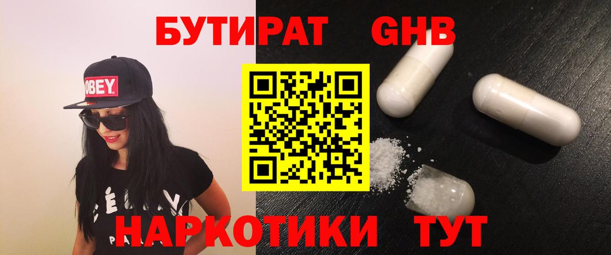 БУТИРАТ оксана Красный Сулин