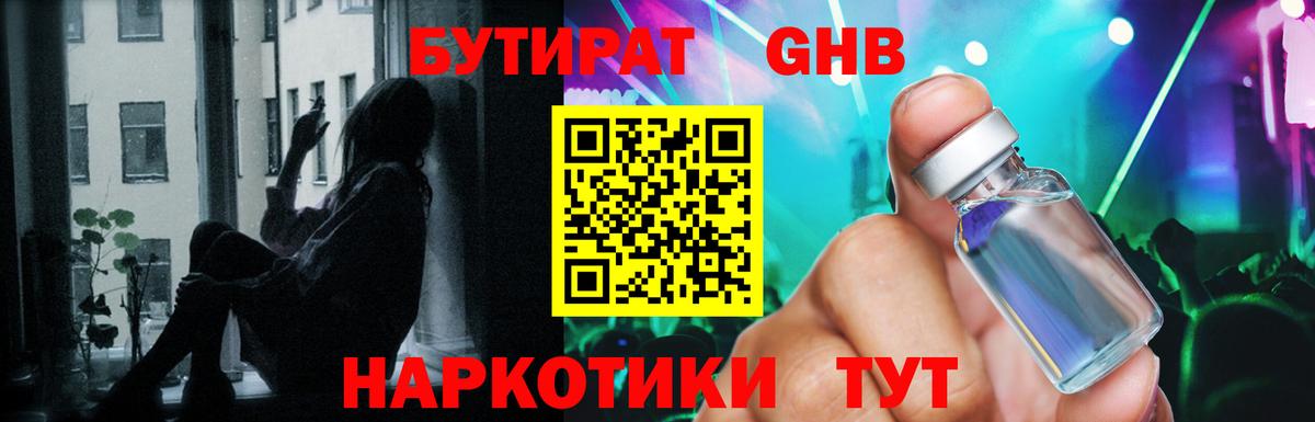 Бутират оксана  Вход с VPN  Красный Сулин 