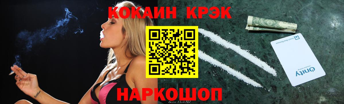 КОКАИН Колумбийский  Cocaine Columbia  Вход с VPN  Красный Сулин 
