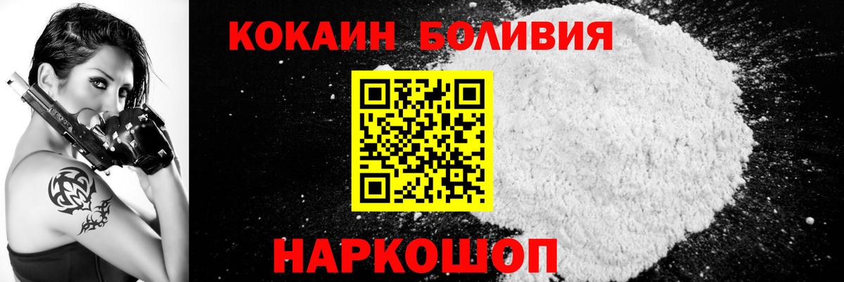 Кокаин Columbia Красный Сулин