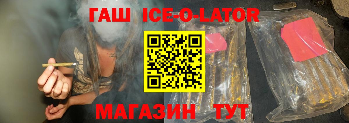 Гашиш Cannabis Красный Сулин
