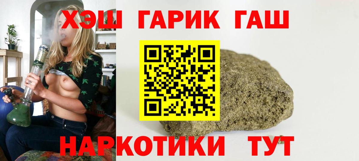 ГАШИШ хэш  ГАШ  Вход с VPN  Красный Сулин  ГАШ AMNESIA HAZE 