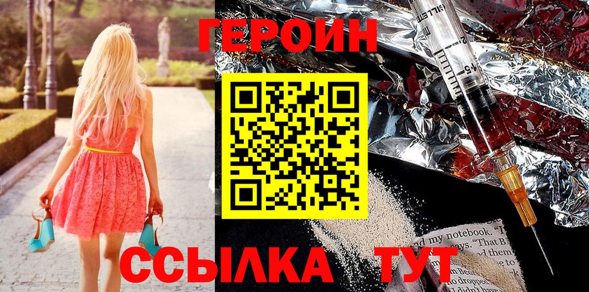 Героин хмурый Красный Сулин