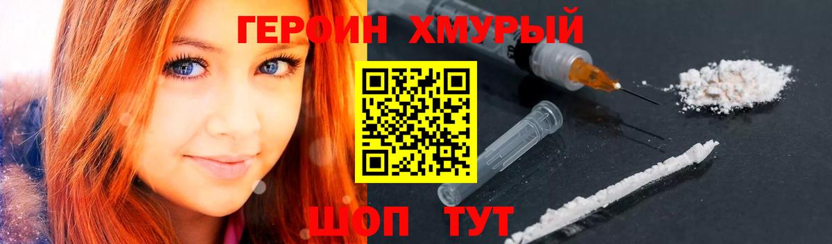 Героин  Вход с VPN  Красный Сулин  ГЕРОИН афганец 