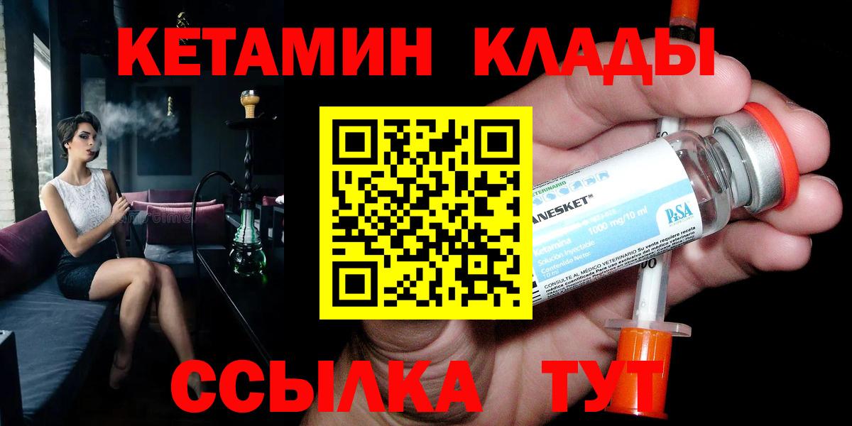 КЕТАМИН ketamine  omg ссылки  КЕТАМИН VHQ  Красный Сулин  Вход с VPN 
