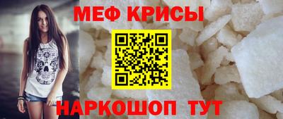 меф VHQ Коммунар