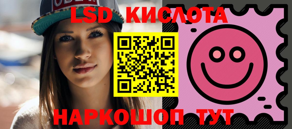LSD-25 экстази кислота  Вход с VPN  мега ONION  Лсд 25 экстази кислота  Красный Сулин  LSD-25 экстази 