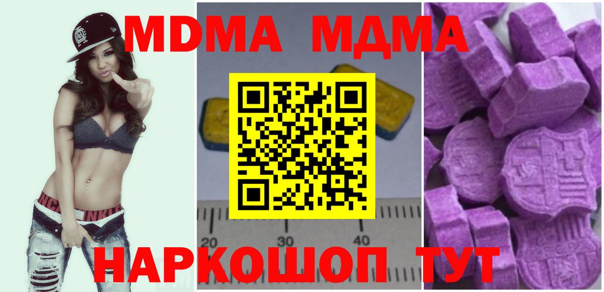 MDMA молли Красный Сулин