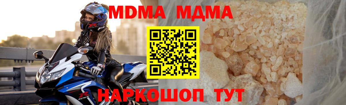 MDMA crystal  МДМА  Красный Сулин  МДМА молли  Вход с VPN 