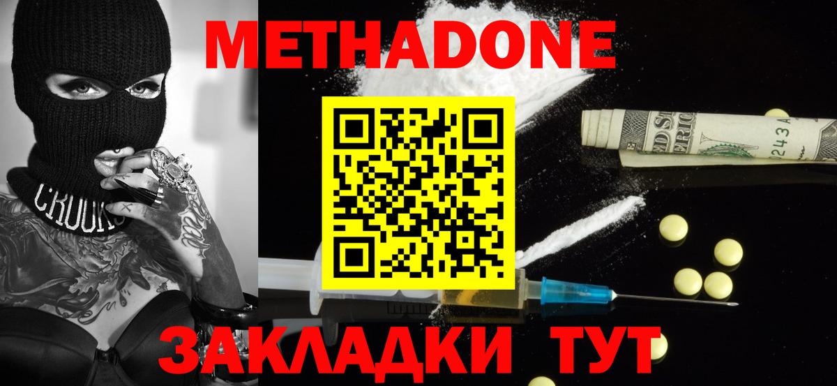 Метадон мёд  МЕТАДОН methadone  Красный Сулин  Вход с VPN 