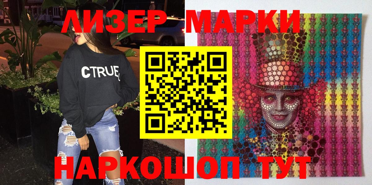 Марки N-bome 1,5мг  Марки N-bome 1,5мг  Вход с VPN  Красный Сулин 