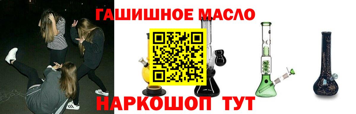 ТГК вейп с тгк  Вход с VPN  Красный Сулин 
